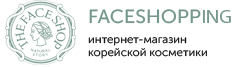 Магазин корейской косметики и товаров для ухода за собой. Интернет магазин «Faceshopping.ru»